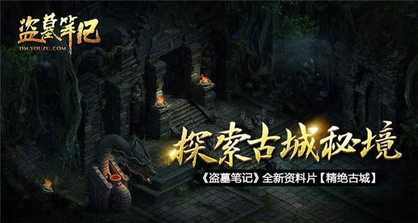 逃离废弃的城堡
