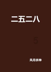 悬案：刹那惊颤